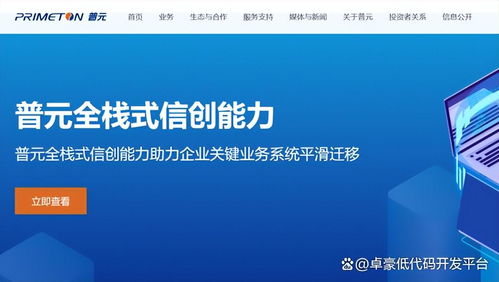 國內(nèi)十款低代碼開發(fā)平臺使用感受與用戶體驗解析