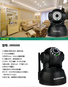 wasncam品牌P2P網(wǎng)絡(luò)攝像機(jī)全解析 價格、廠家、圖片與手機(jī)監(jiān)控指南